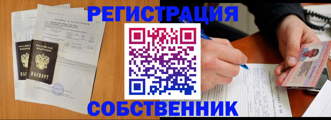 временная регистрация для всех в Киренске