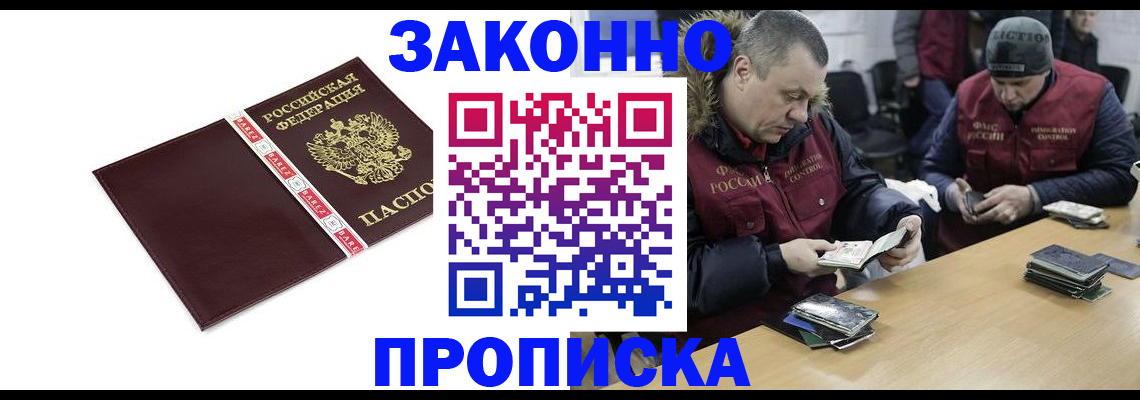 прописка от собственника в Киренске