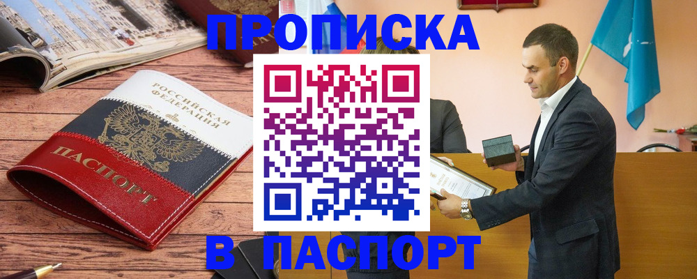 прописка в квартире в Киренске